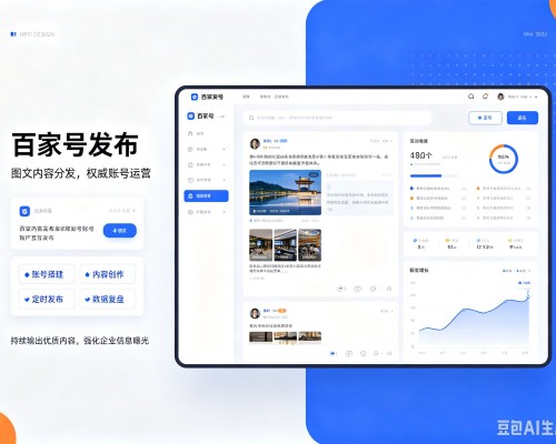 饶河百家号信息发布代运营